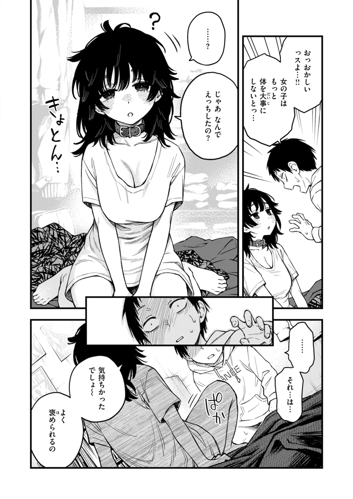33ページ目