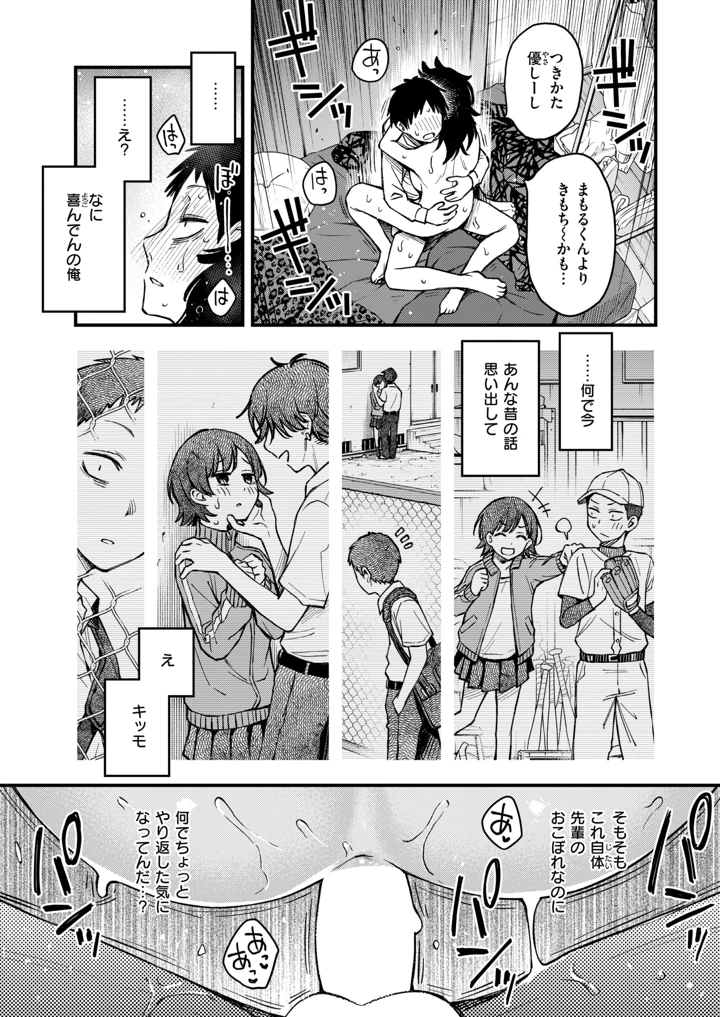 38ページ目
