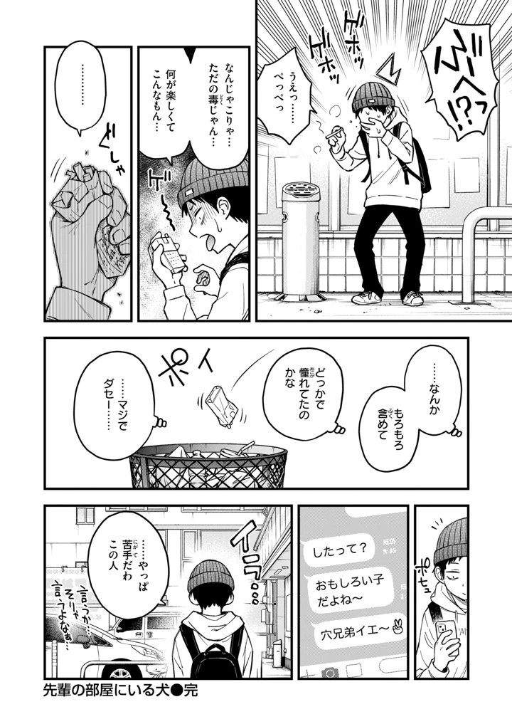 47ページ目