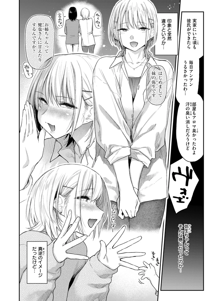 52ページ目