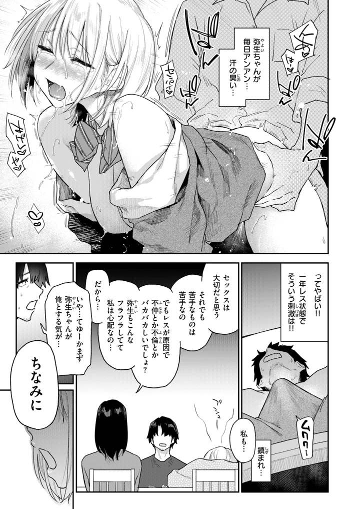 53ページ目