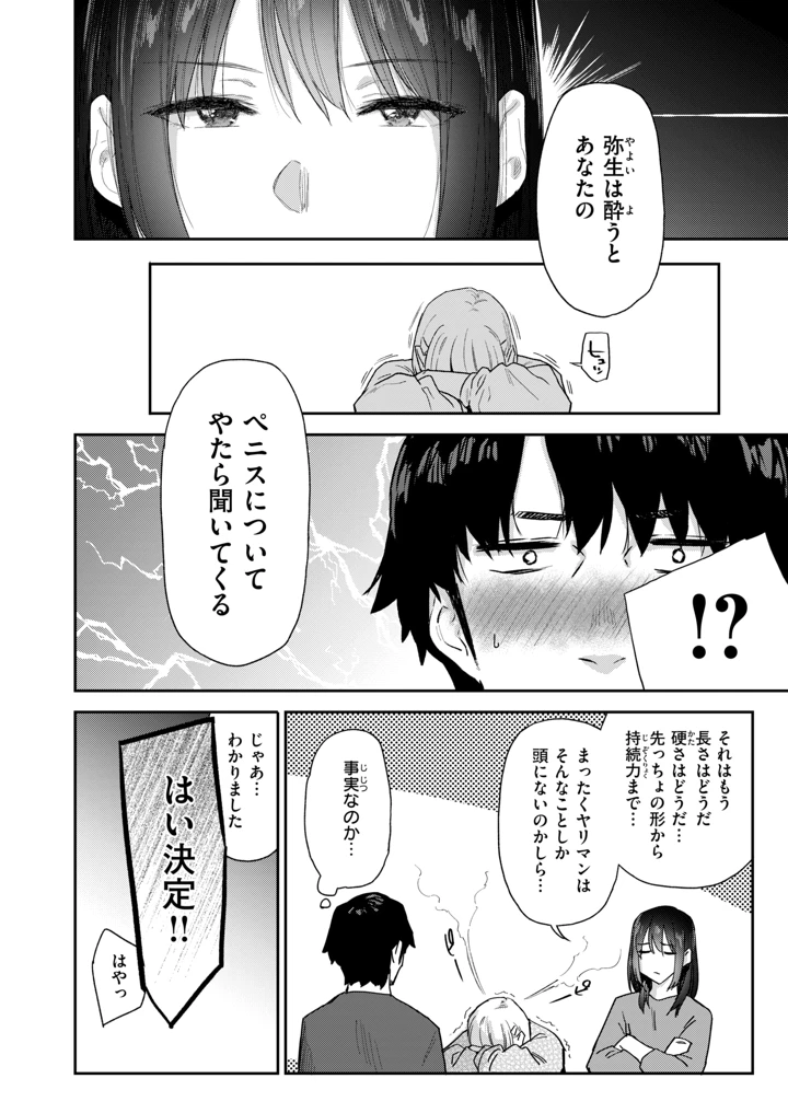 54ページ目