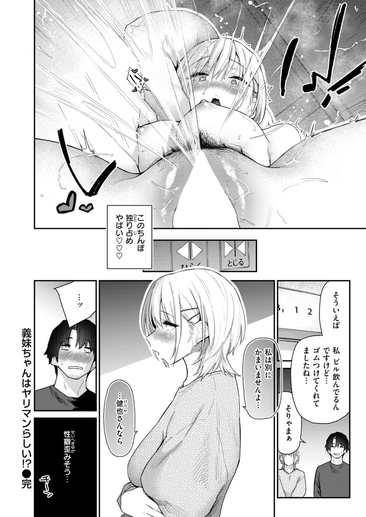76ページ目