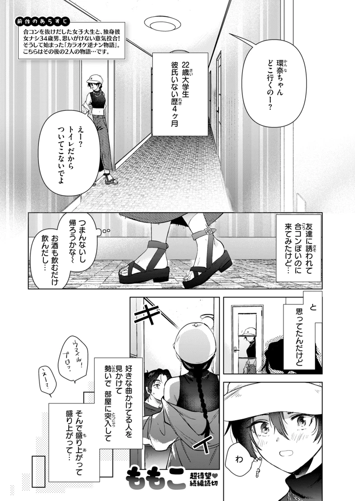 78ページ目