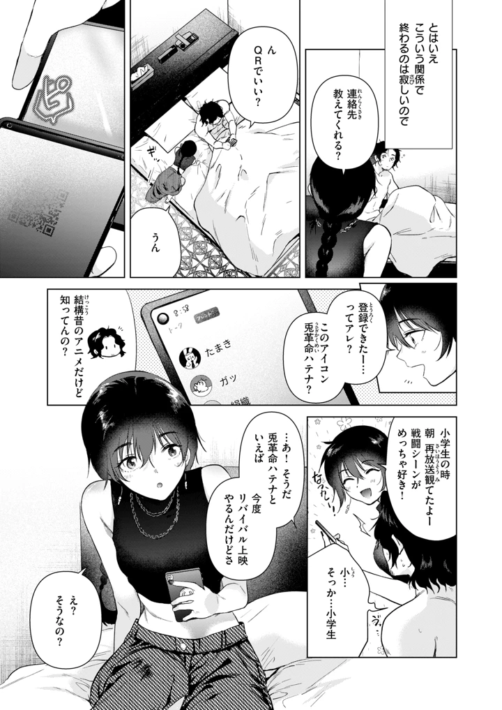 80ページ目