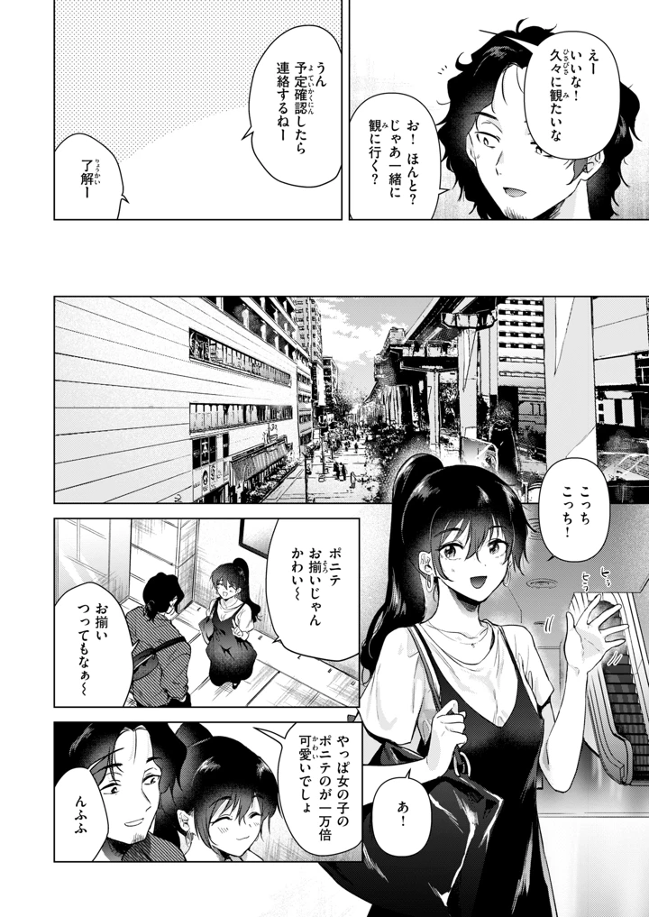 81ページ目