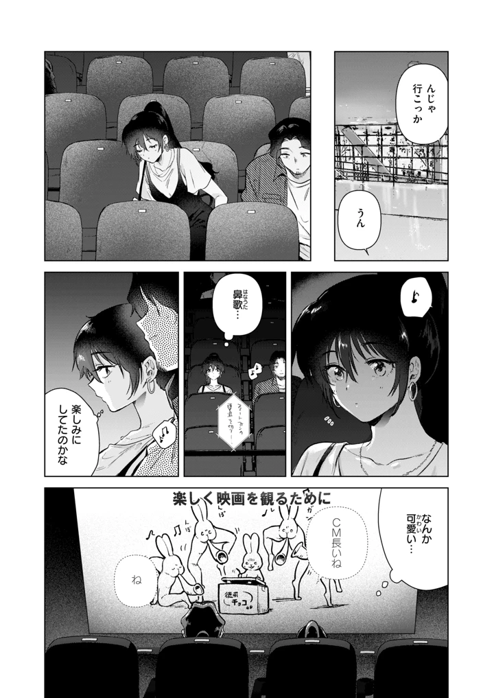 82ページ目