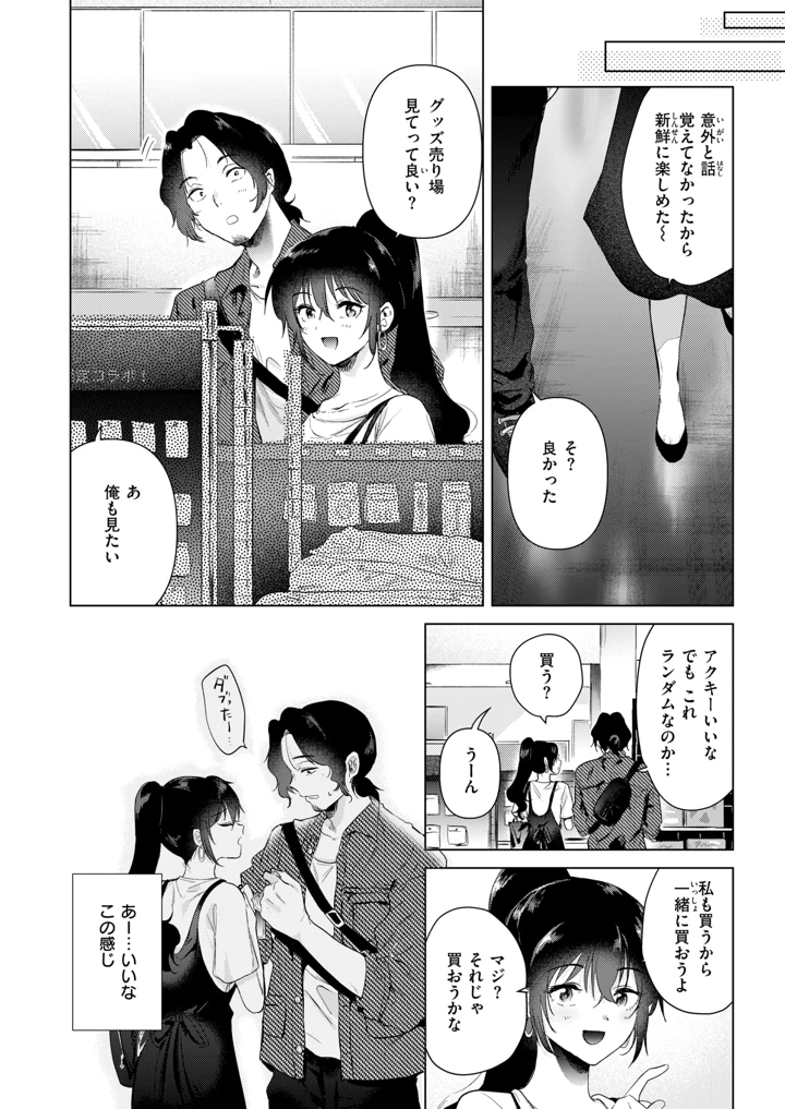 83ページ目