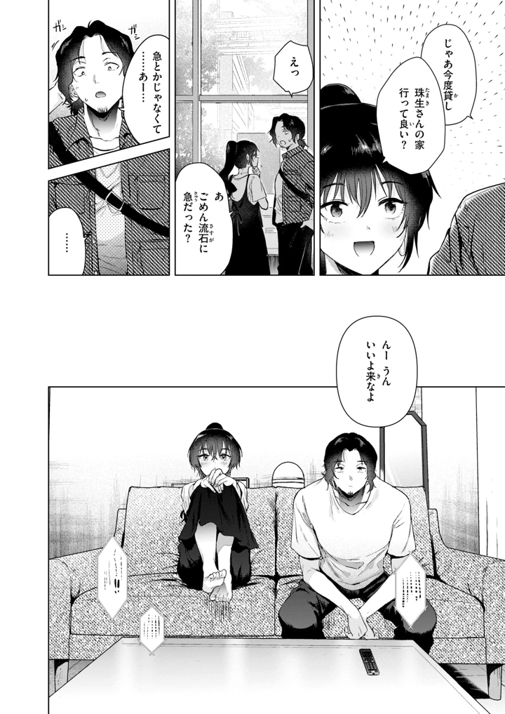 85ページ目