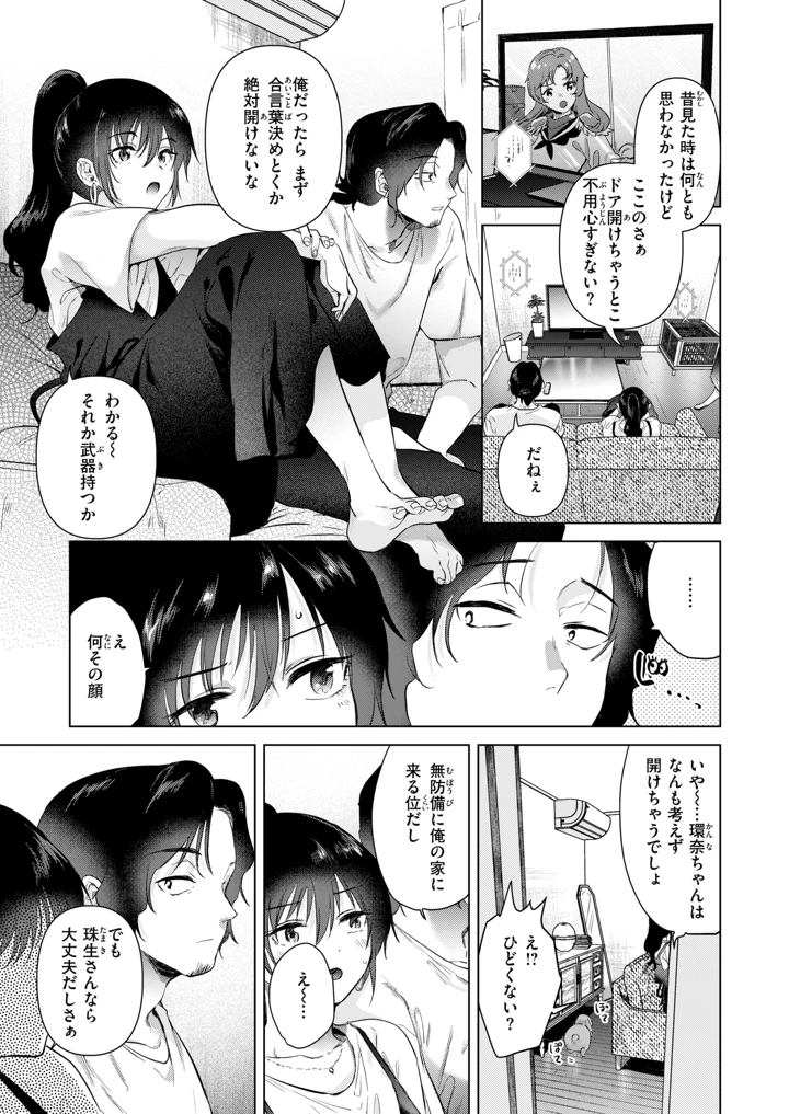 86ページ目