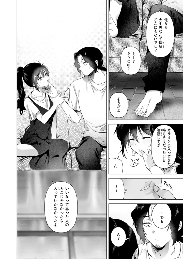 87ページ目