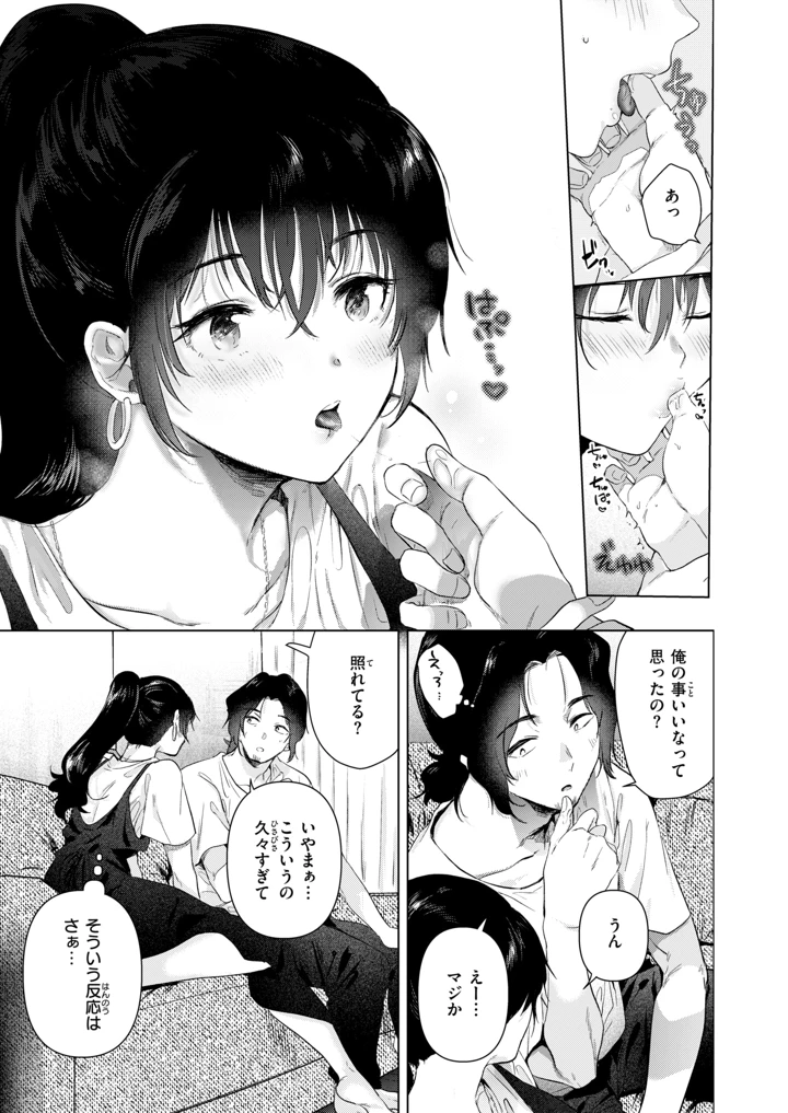 88ページ目