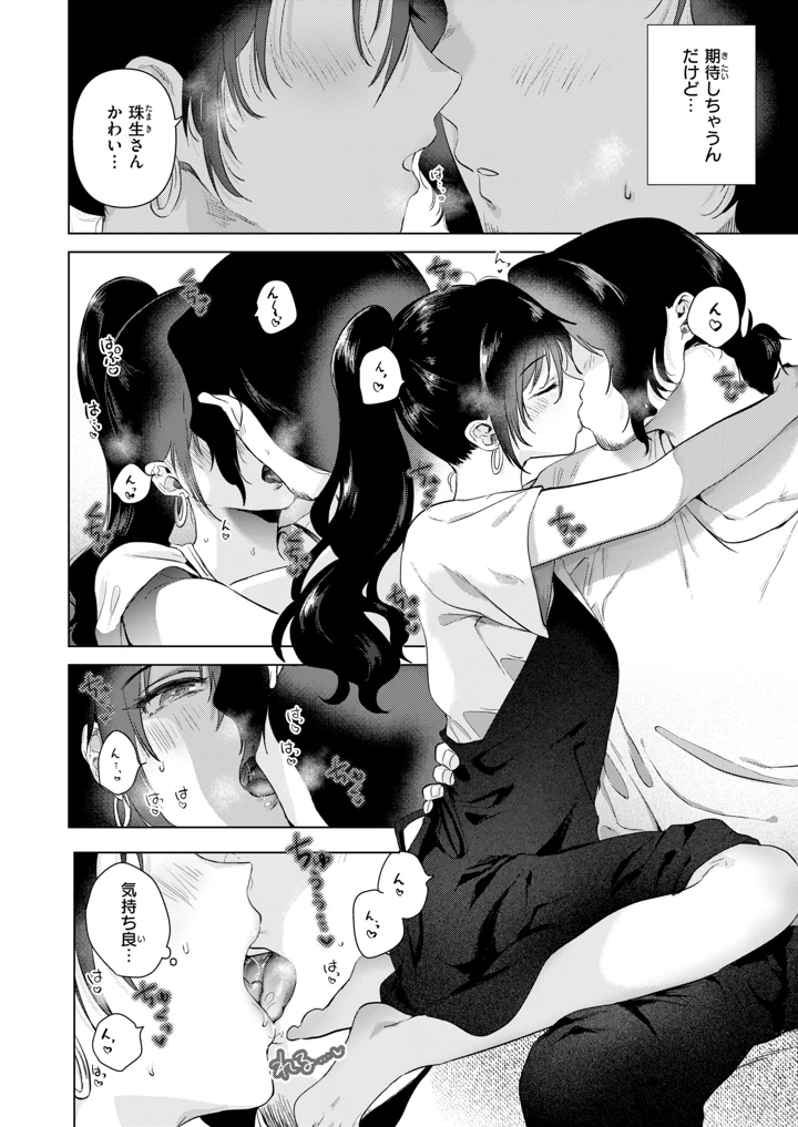 89ページ目