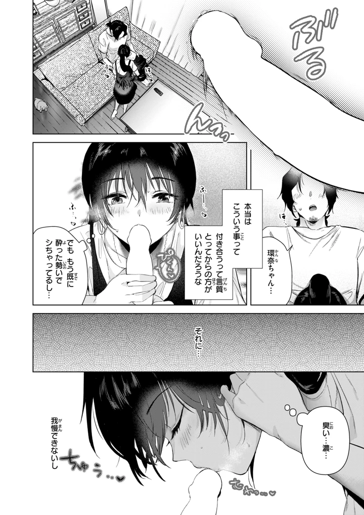 91ページ目