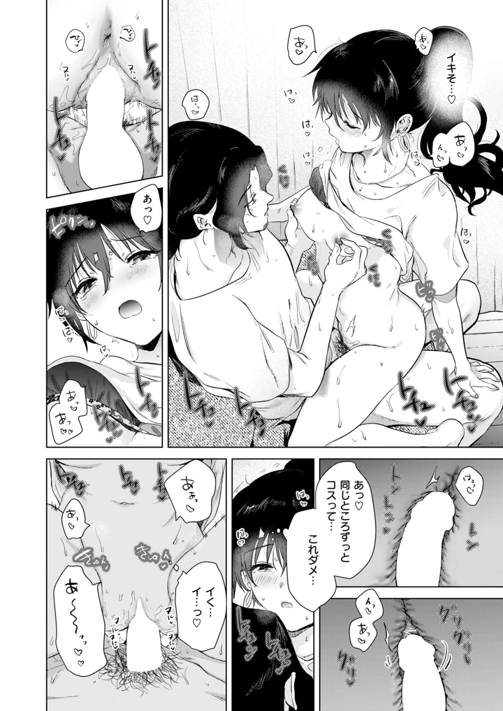 99ページ目