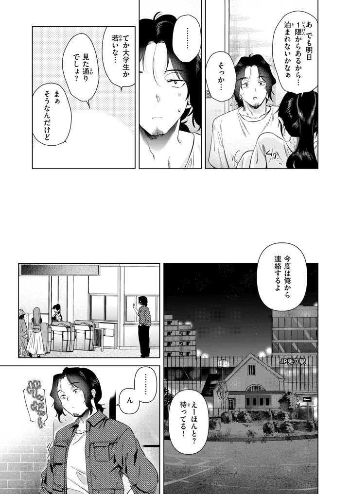 106ページ目