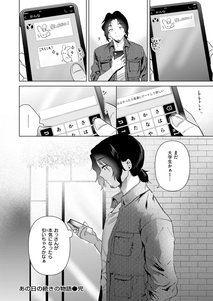 107ページ目