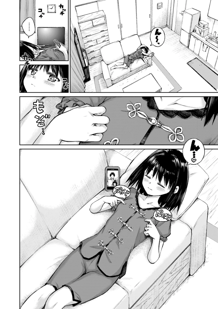 110ページ目