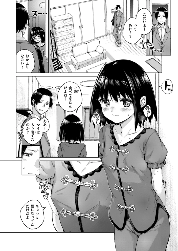 112ページ目