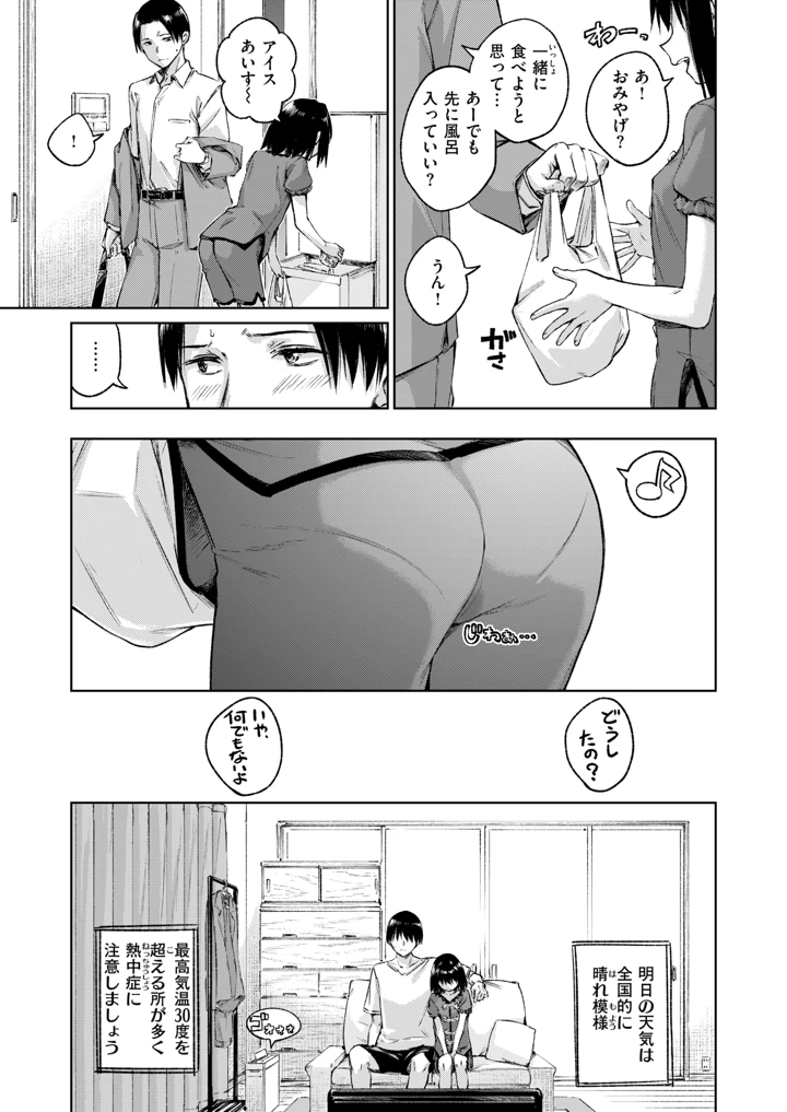 113ページ目