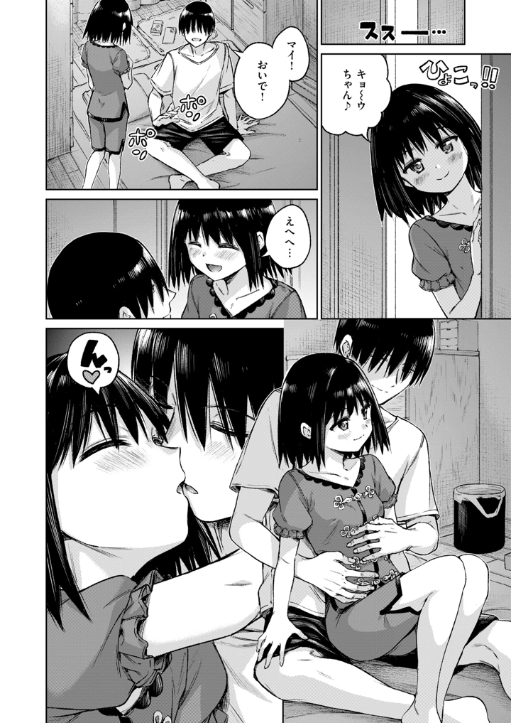 116ページ目