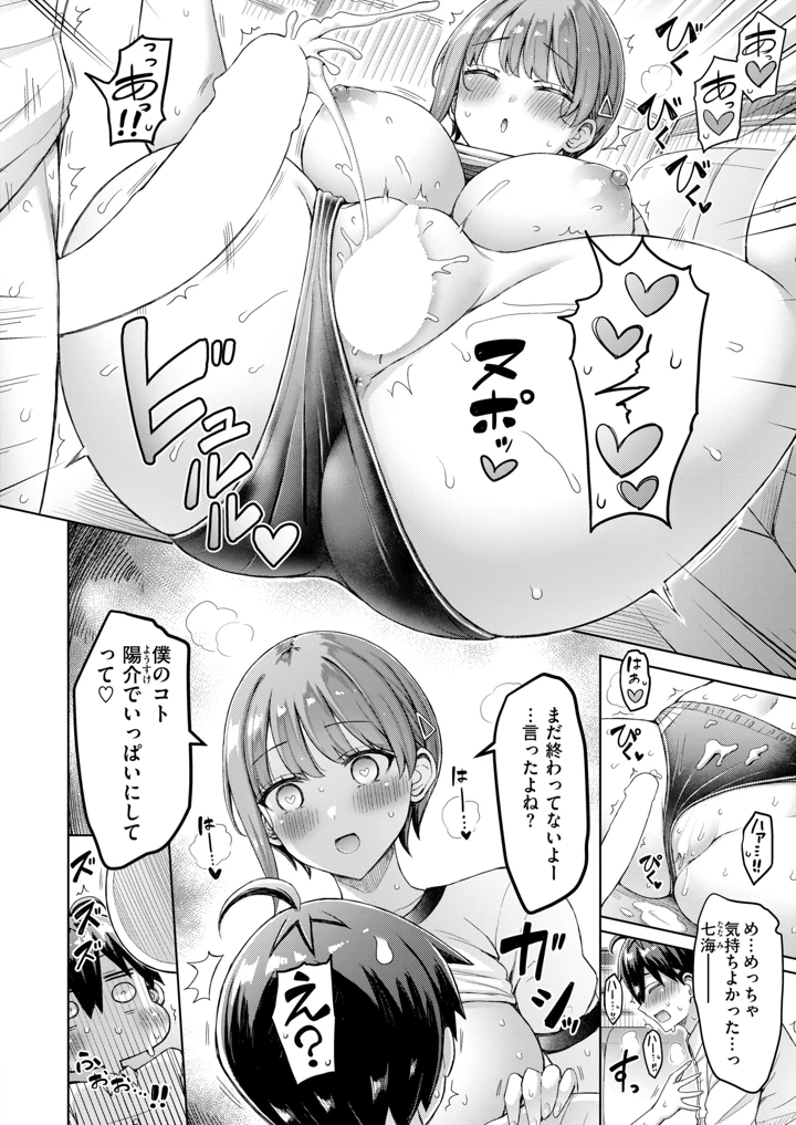 153ページ目