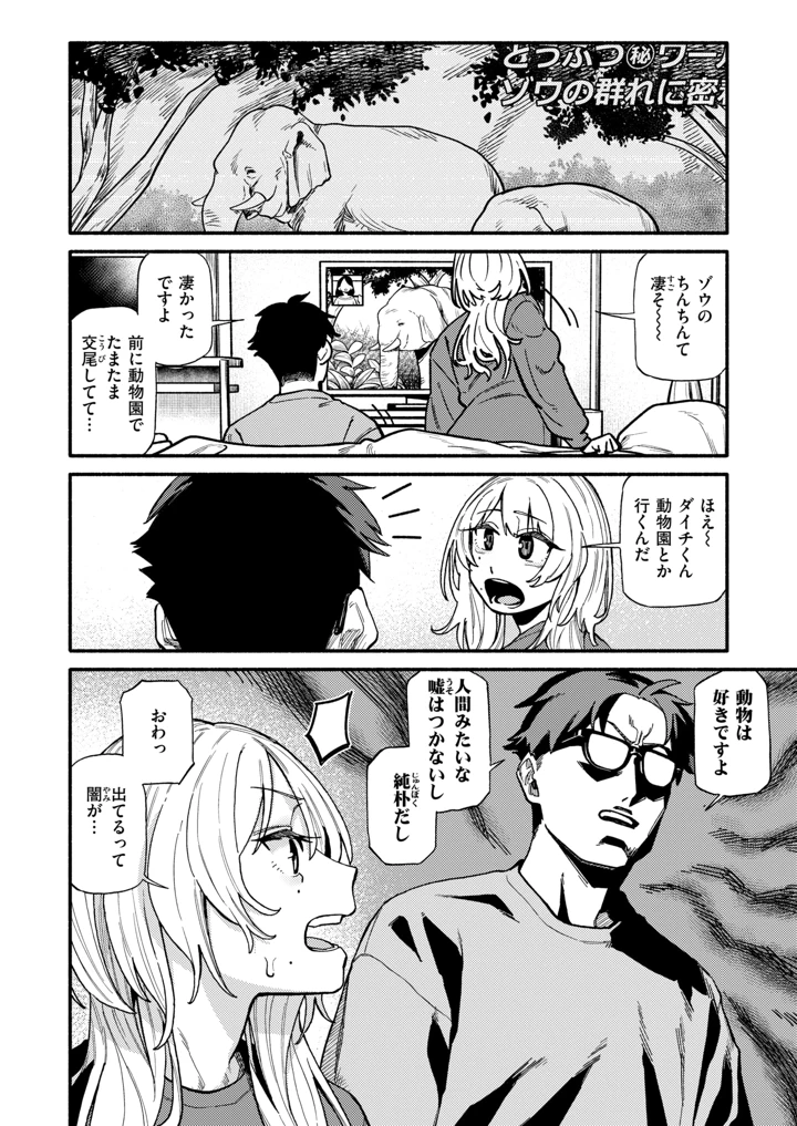 190ページ目