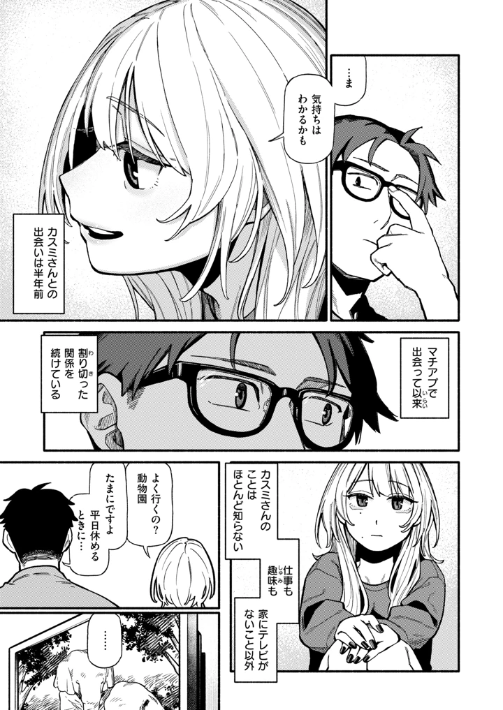 191ページ目