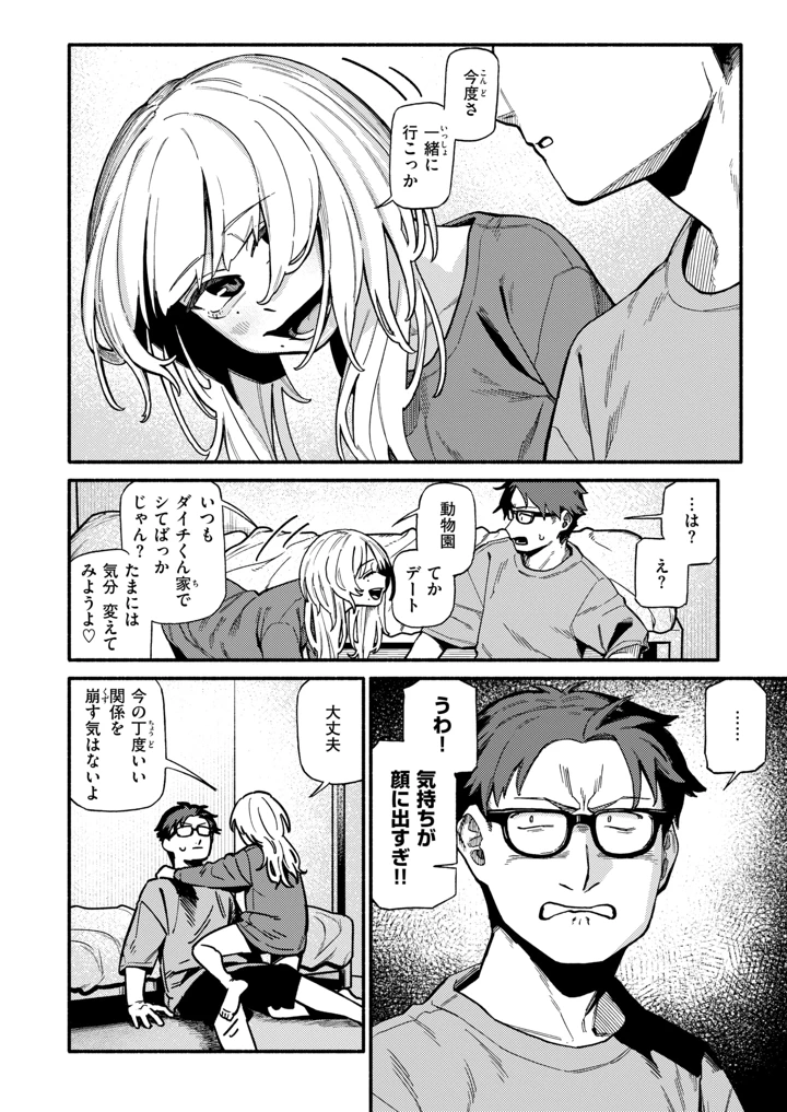 192ページ目