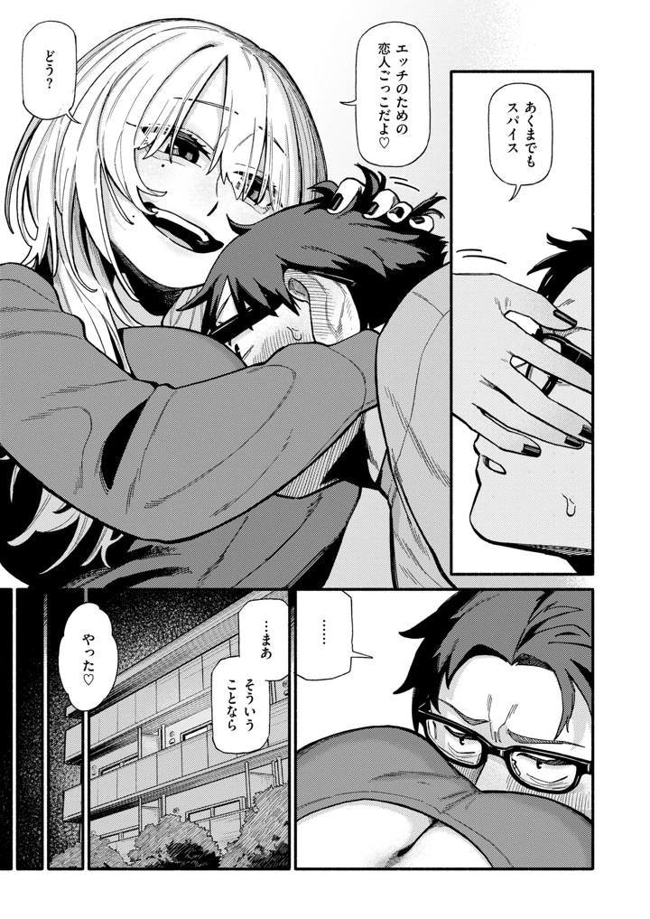 193ページ目