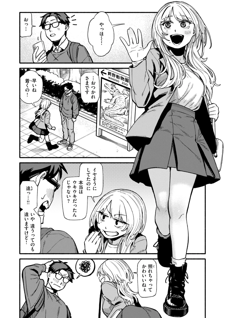194ページ目