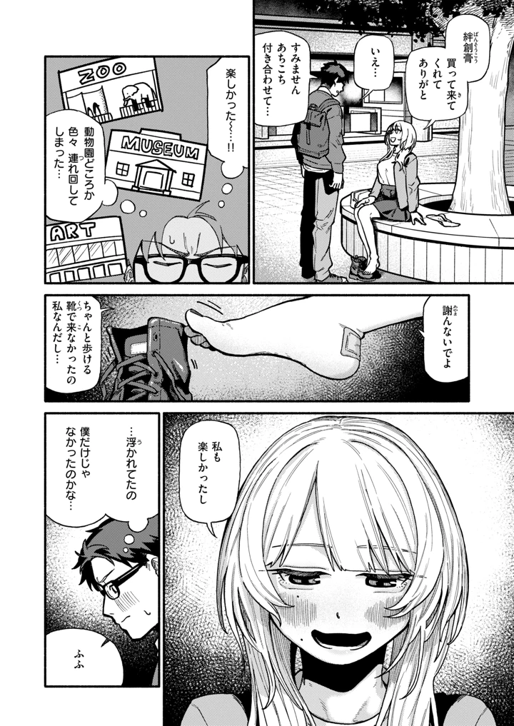 196ページ目