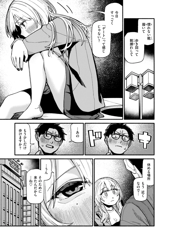 197ページ目