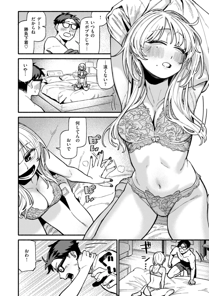 198ページ目