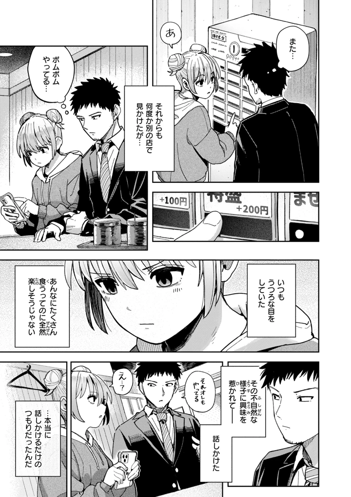218ページ目