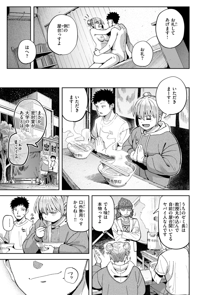 238ページ目