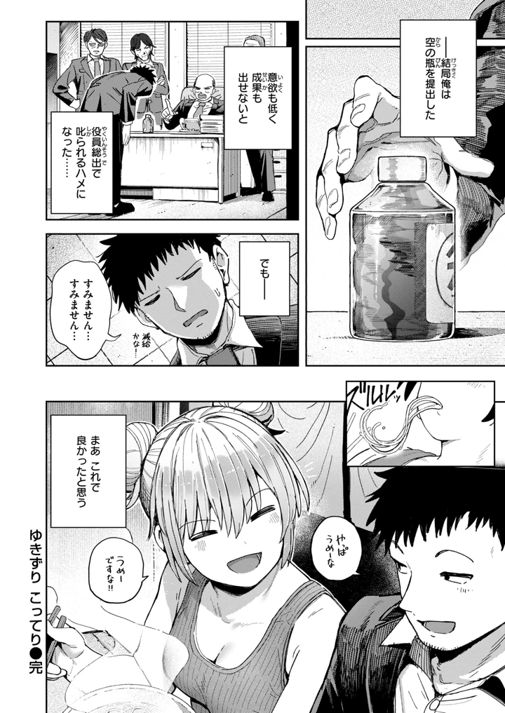 239ページ目