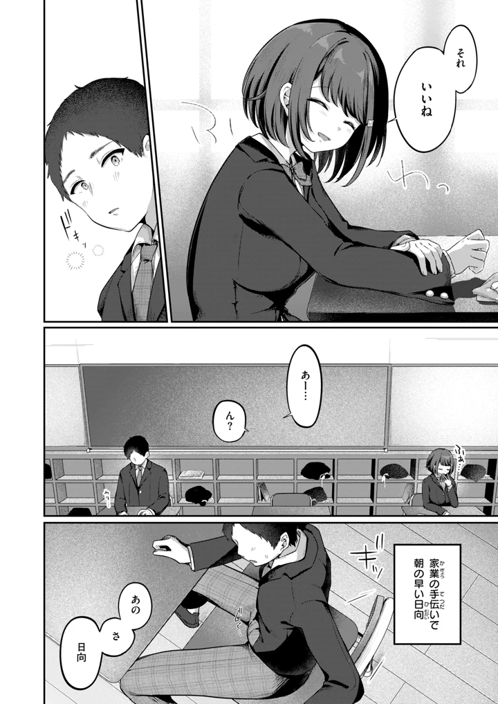 243ページ目
