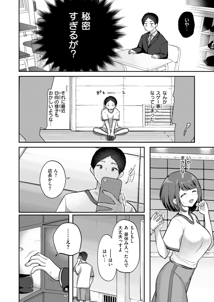 249ページ目