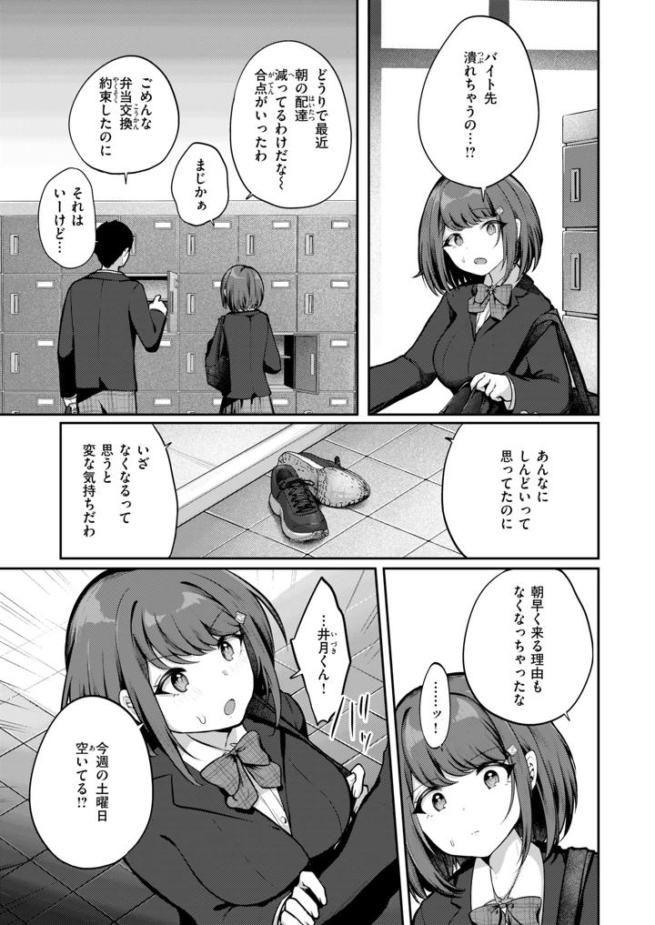 250ページ目