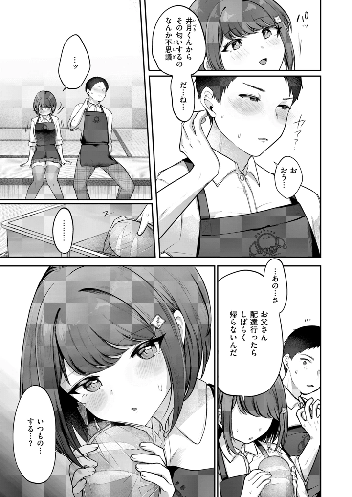 252ページ目