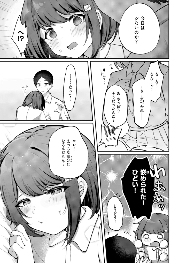 254ページ目