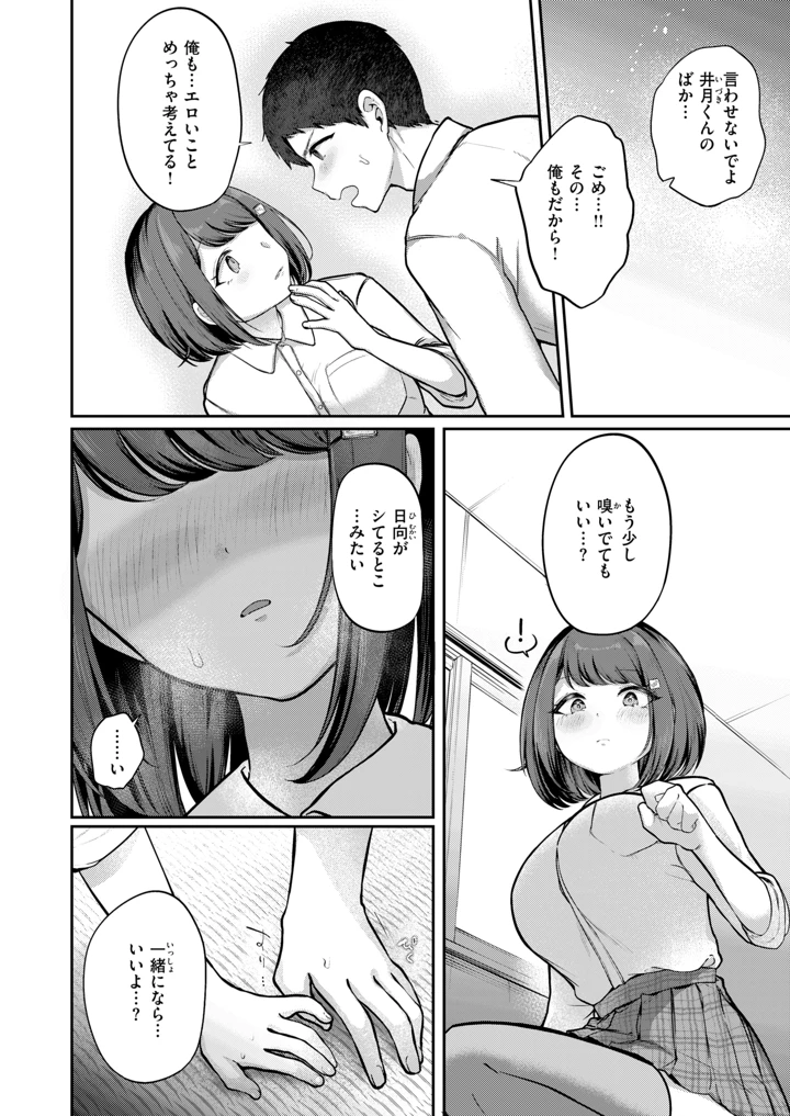 255ページ目