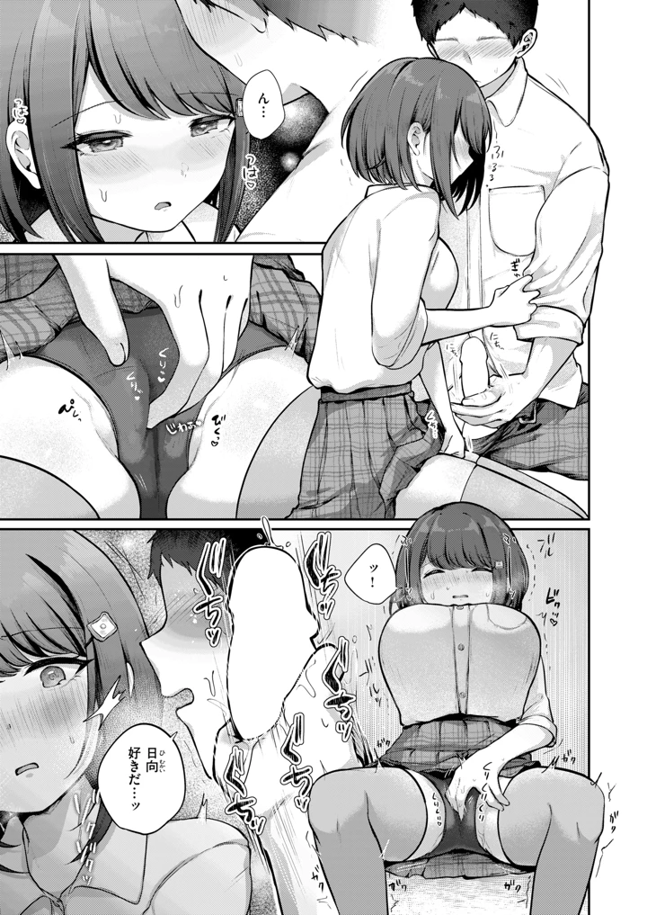 256ページ目