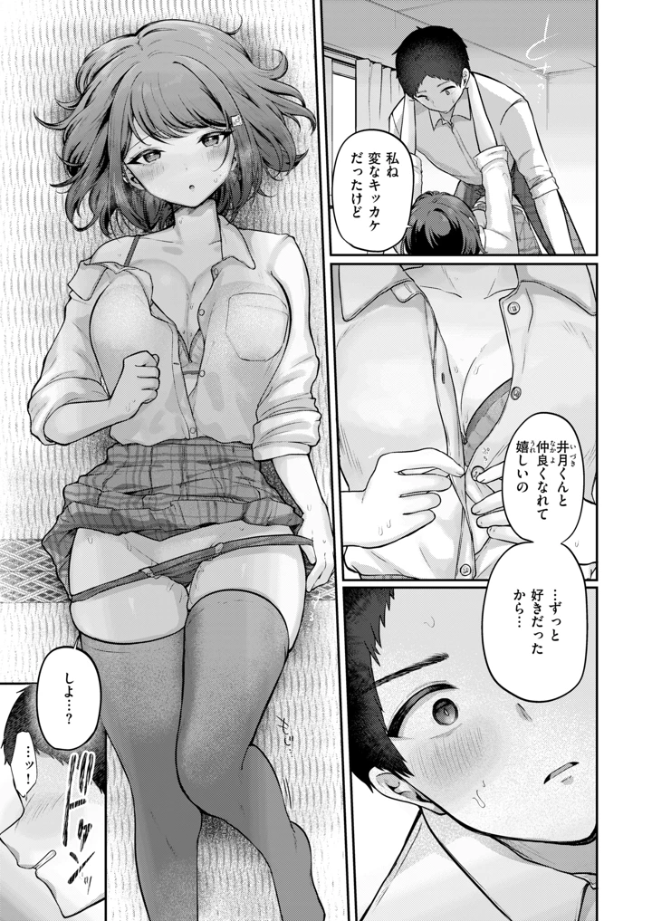 258ページ目