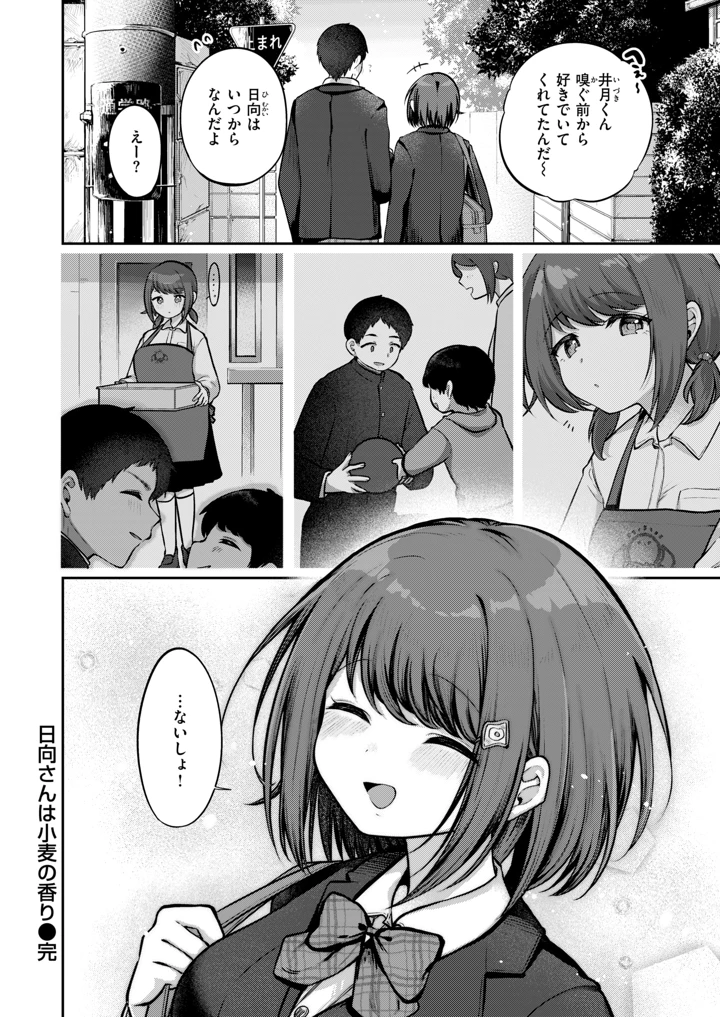265ページ目