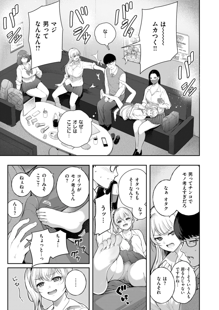 272ページ目