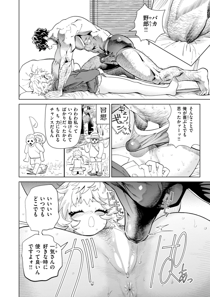 314ページ目