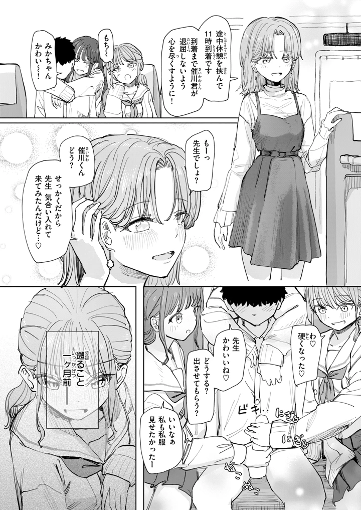 332ページ目