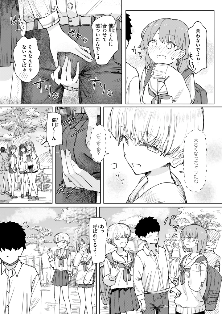 337ページ目